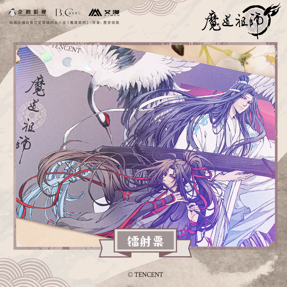 魔道祖师 Grandmaster of Demonic Cultivation Holographic Ticket Duo
