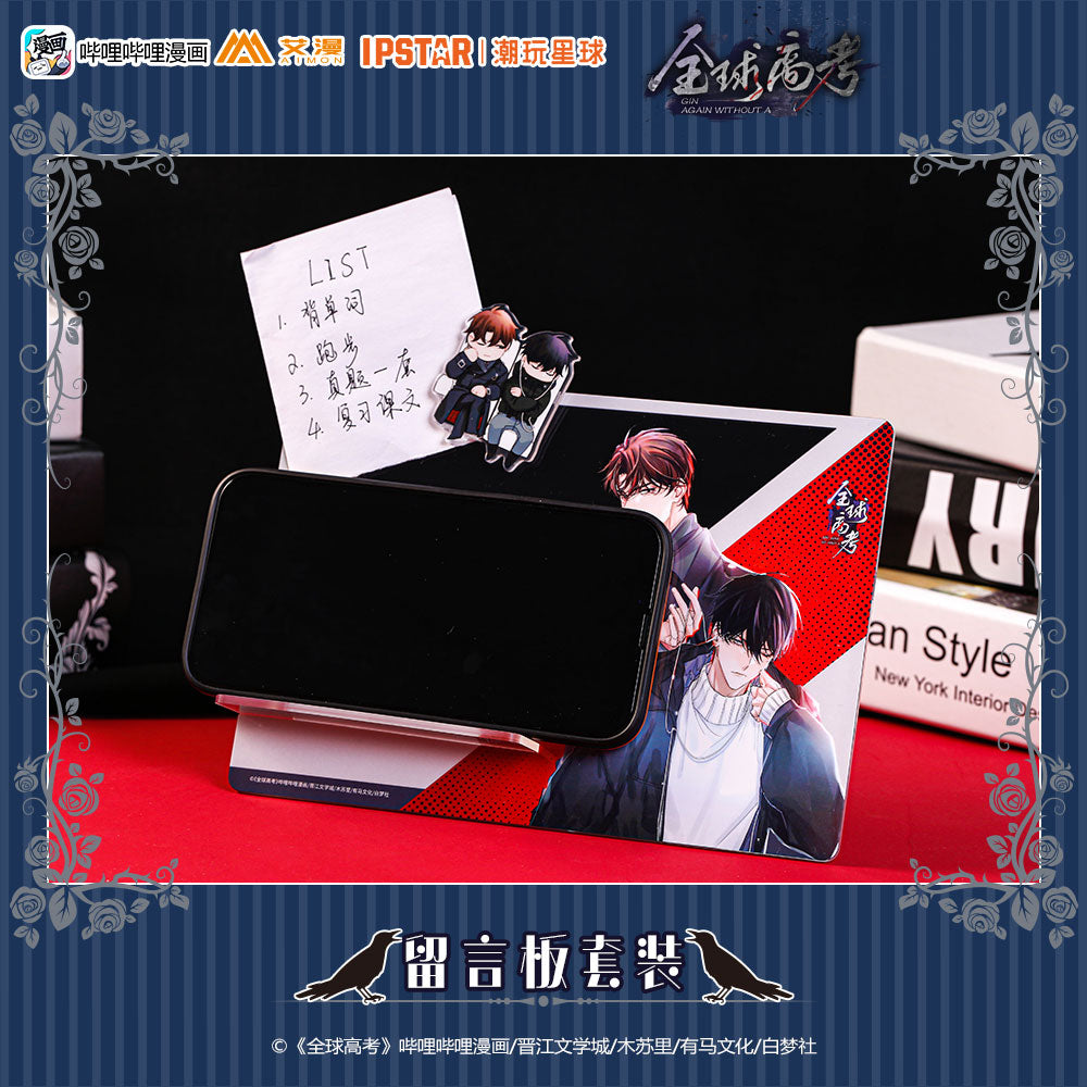 全球高考 Global Examination Acrylic Board A