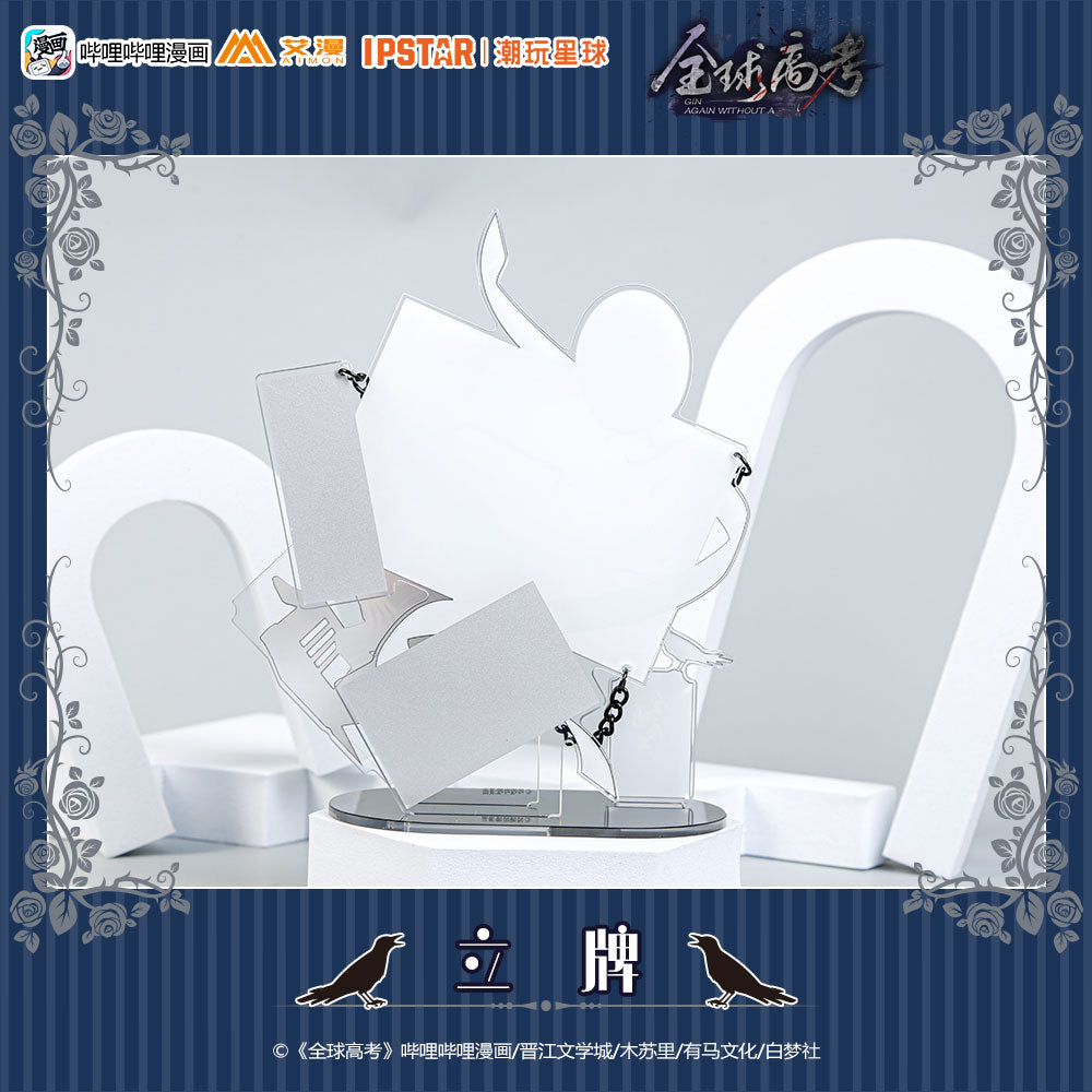 全球高考 Global Examination Acrylic Standee