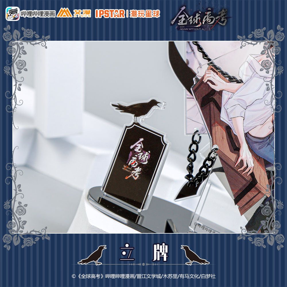 全球高考 Global Examination Acrylic Standee