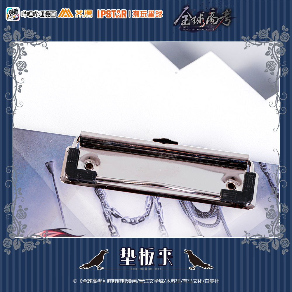 全球高考 Global Examination Clipboard A4