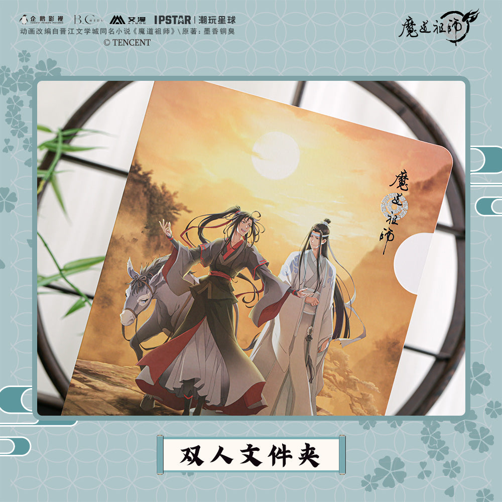 魔道祖师 Grandmaster of Demonic Cultivation File Folder Duo
