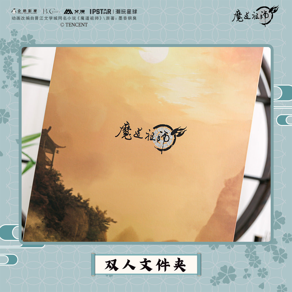 魔道祖师 Grandmaster of Demonic Cultivation File Folder Duo