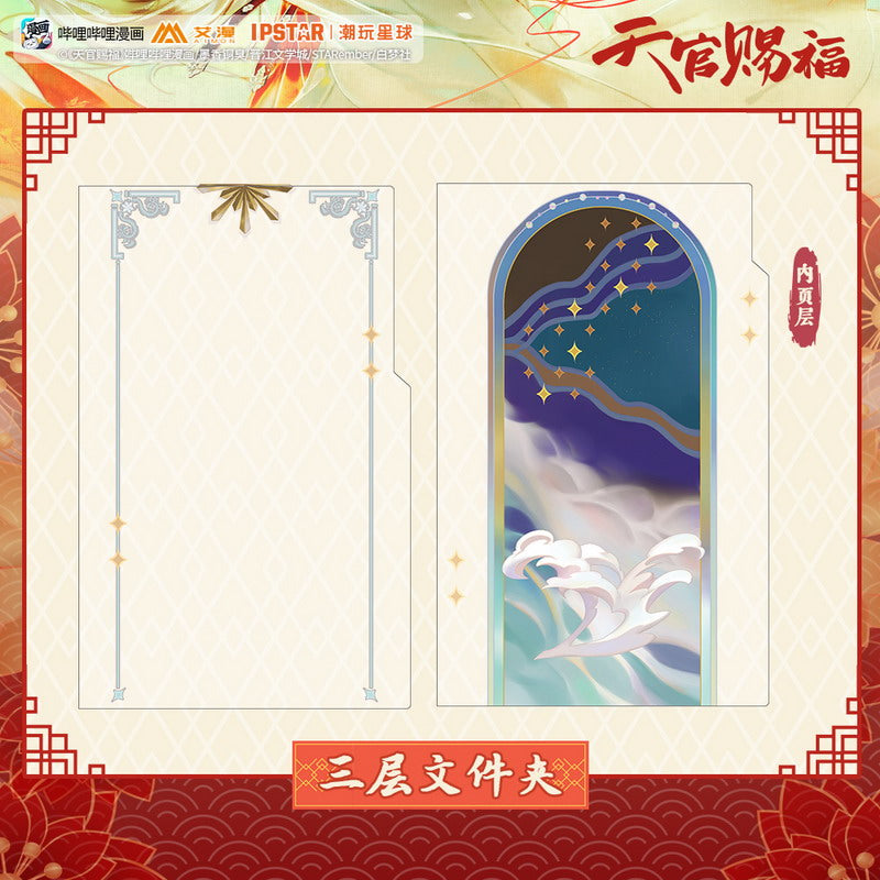 天官赐福 Heaven Official's Blessing 3-layer Folder