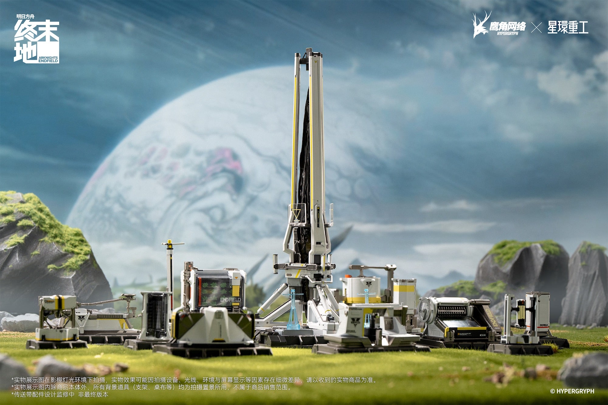 明日方舟：终末地 Arknights: Endfield Protocol Automated Core