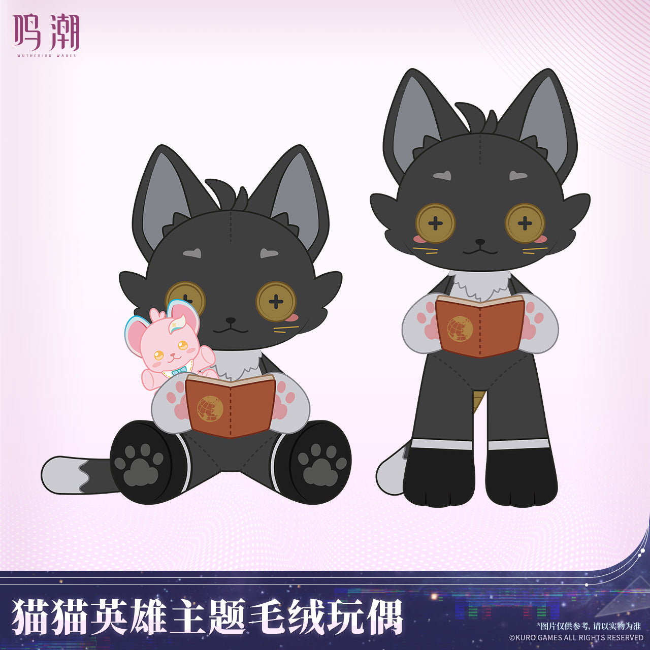 鸣潮 Wuthering Waves Cat Hero Themed Plush Toy Cat Hero
