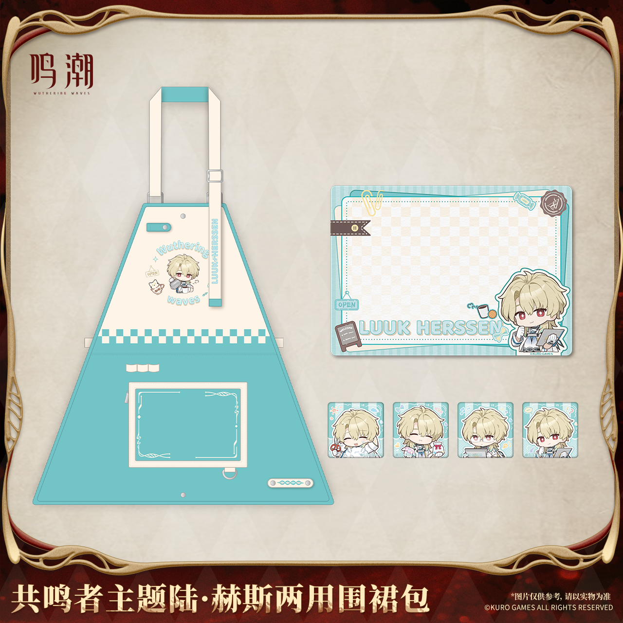 鸣潮 Wuthering Waves Resonator Themed Luuk Herssen Convertible Apron Bag