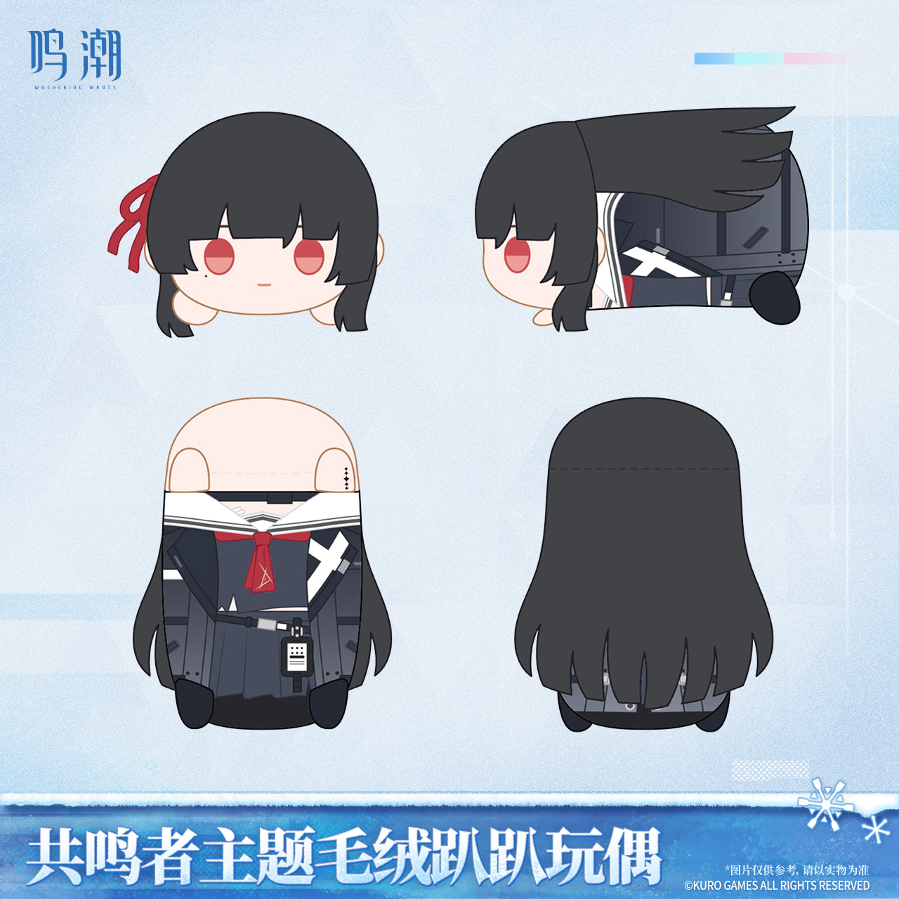 鸣潮 Wuthering Waves Resonator Series Nesoberi Plush Chisa
