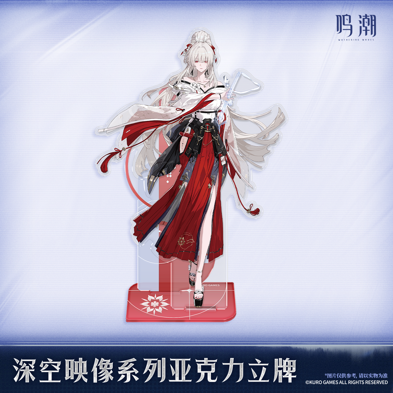 鸣潮 Wuthering Waves Image of Space Series Acrylic Stand Hiyuki