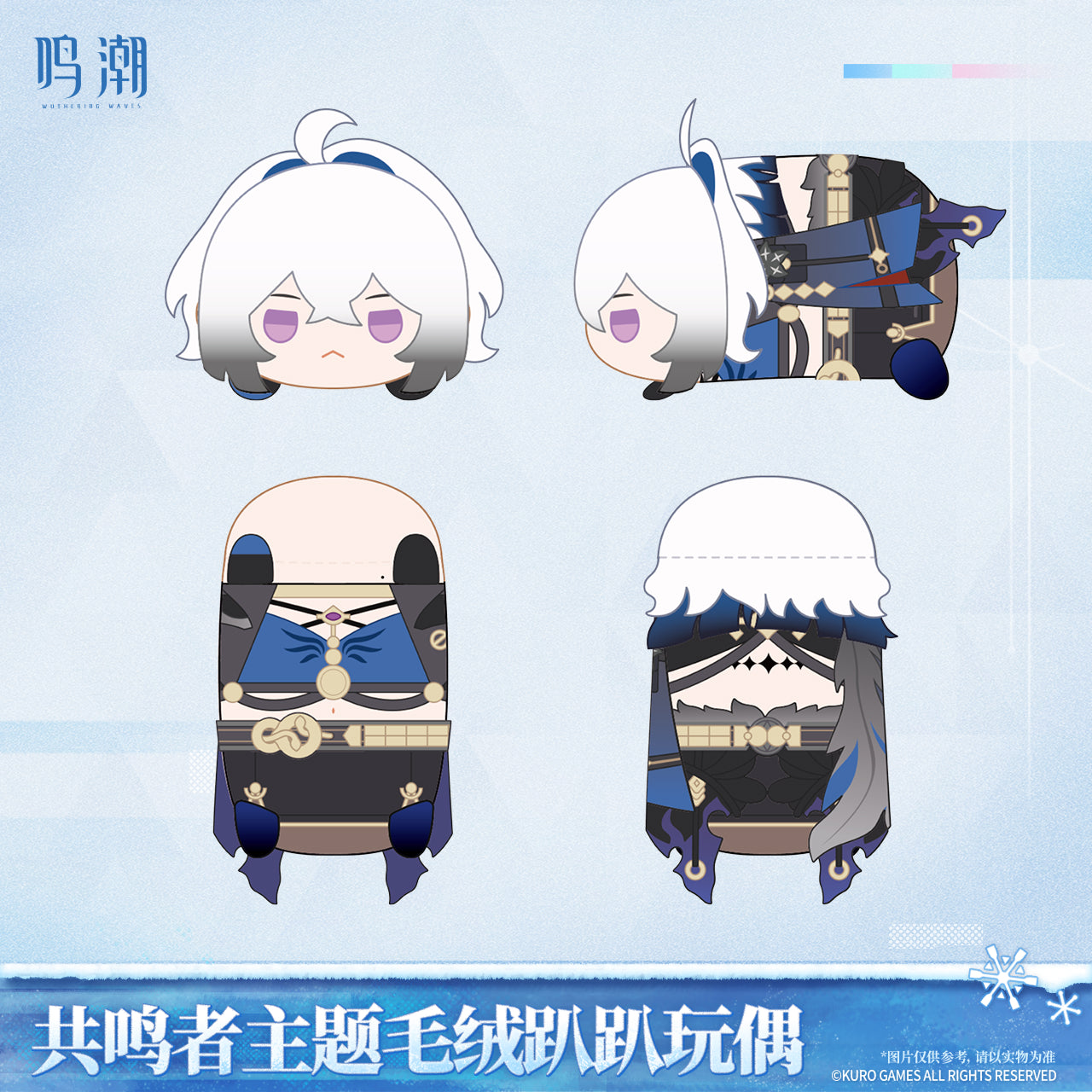 鸣潮 Wuthering Waves Resonator Series Nesoberi Plush Galbrena