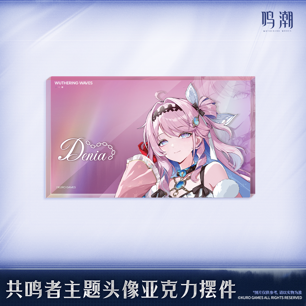 鸣潮 Wuthering Waves Resonator Series Acrylic Display Denia