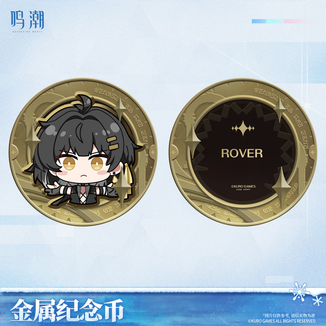 鸣潮 Wuthering Waves Resonator Themed Metal Collectible Token Female Rover