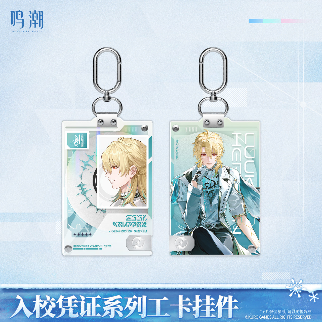 鸣潮 Wuthering Waves Entry Permit Series ID Card Keychain Luuk Herssen
