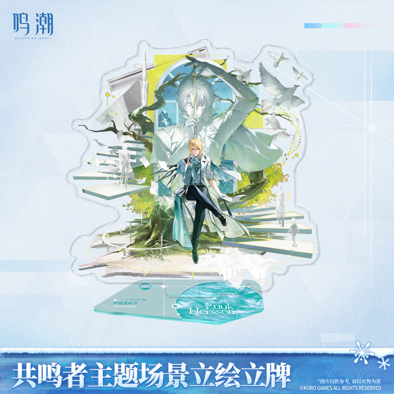 鸣潮 Wuthering Waves Resonator Scene Illustration Chara Stand Luuk Herssen