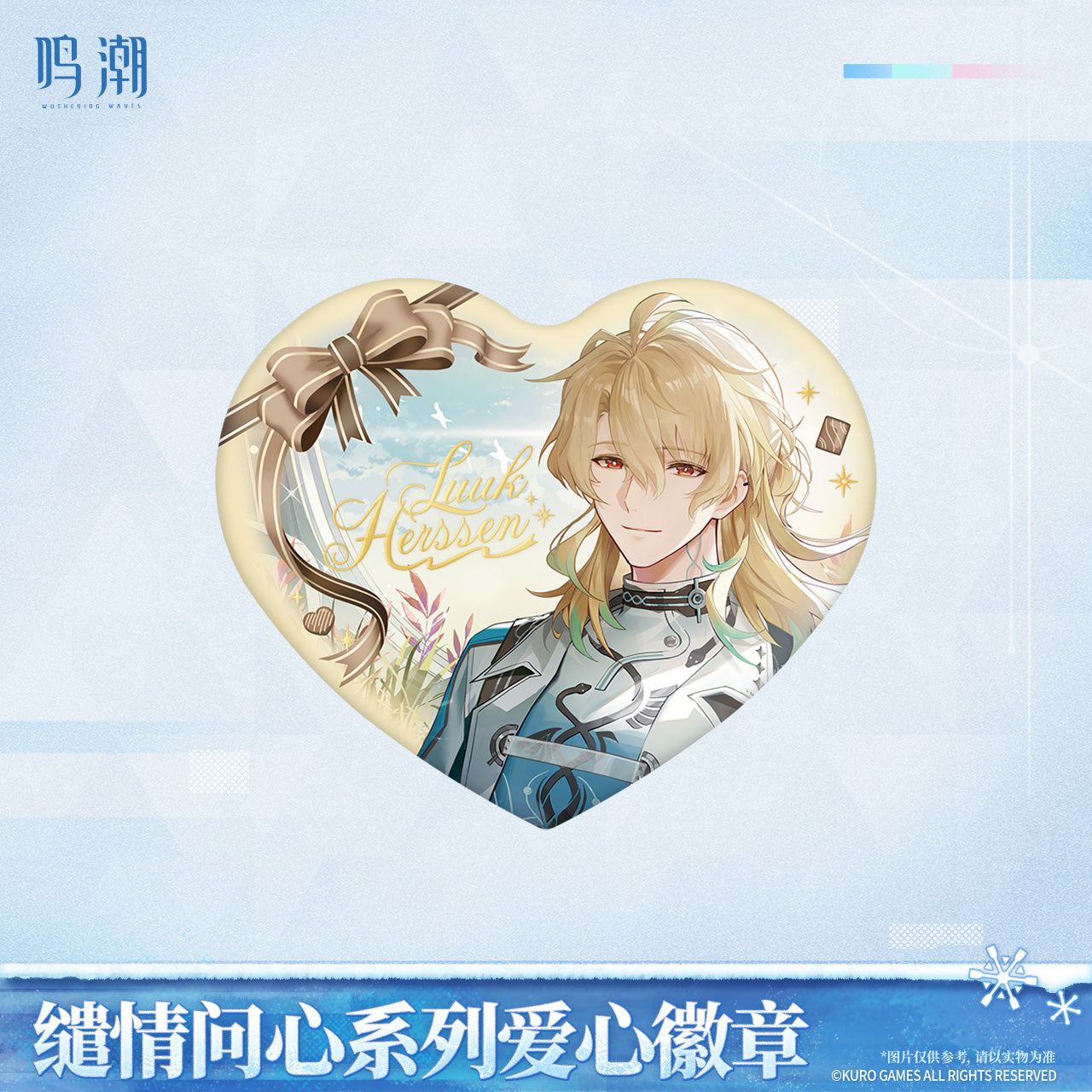 鸣潮 Wuthering Waves When Two Hearts Collide Heart-Shaped Badge Luuk Herssen
