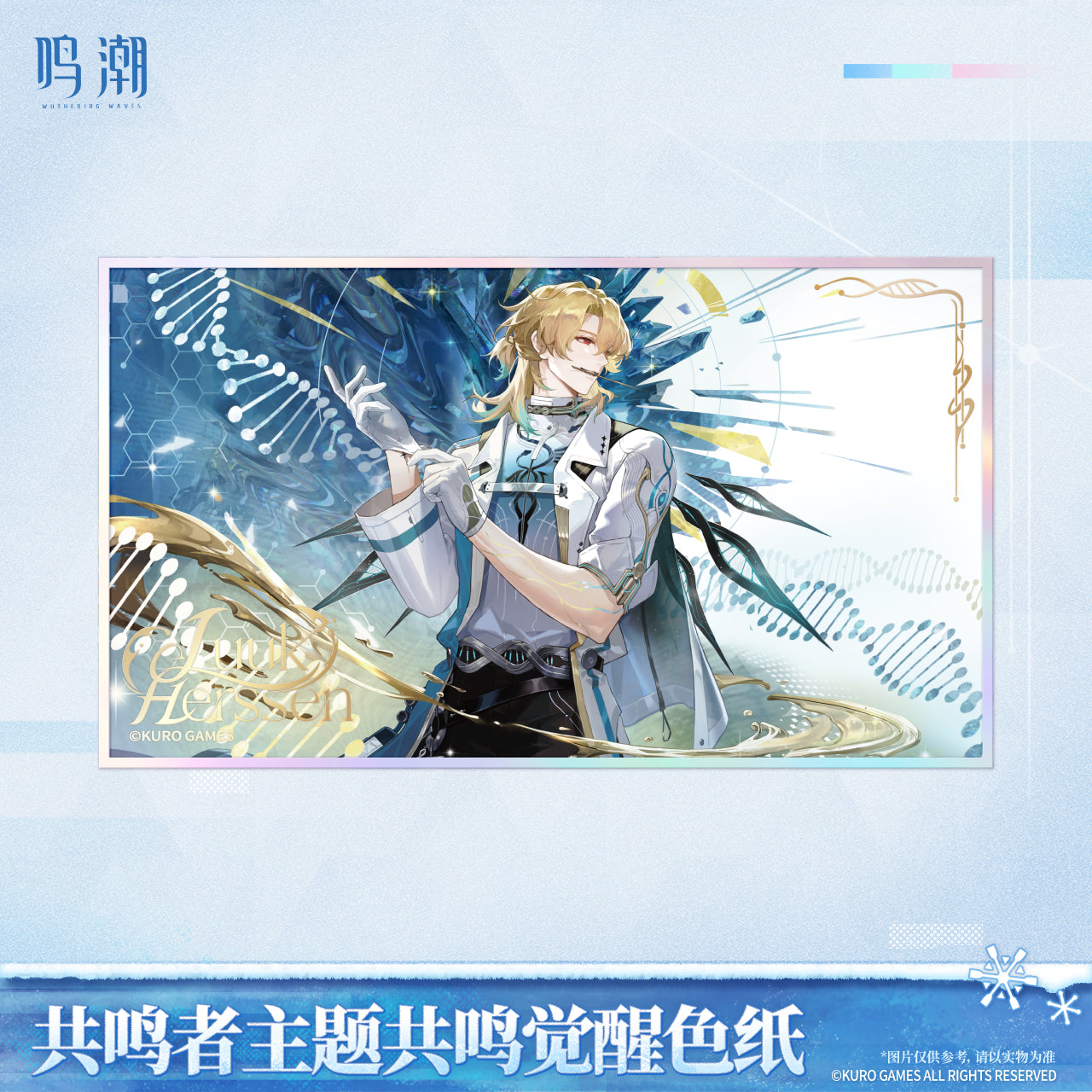 鸣潮 Wuthering Waves Resonator Series Resonance Awakening Acrylic Shikishi Luuk Herssen