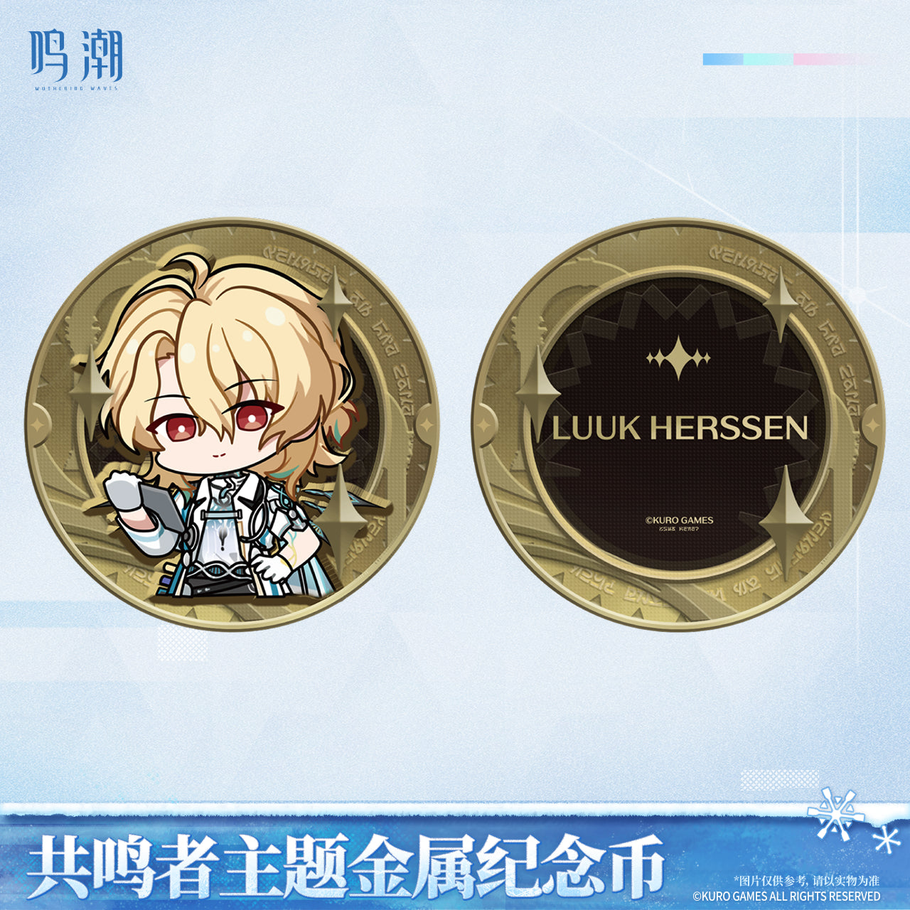 鸣潮 Wuthering Waves Resonator Themed Metal Collectible Token Luuk Herssen
