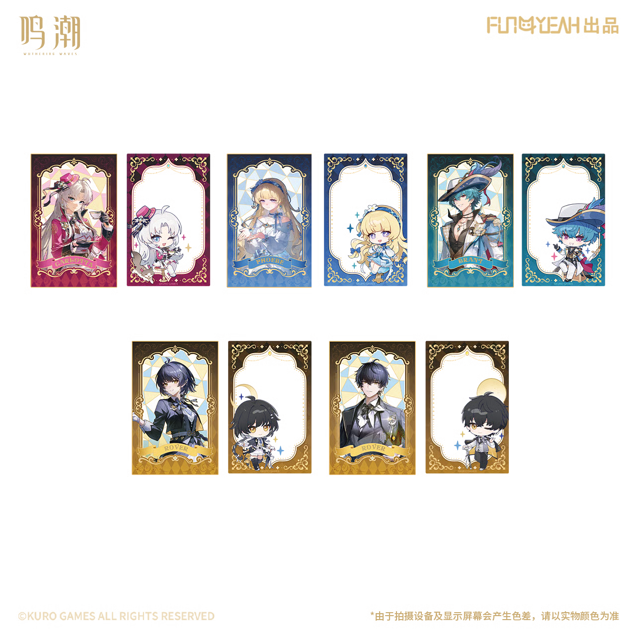 鸣潮 Wuthering Waves Velvet Flux Series Collector Card Blind Box