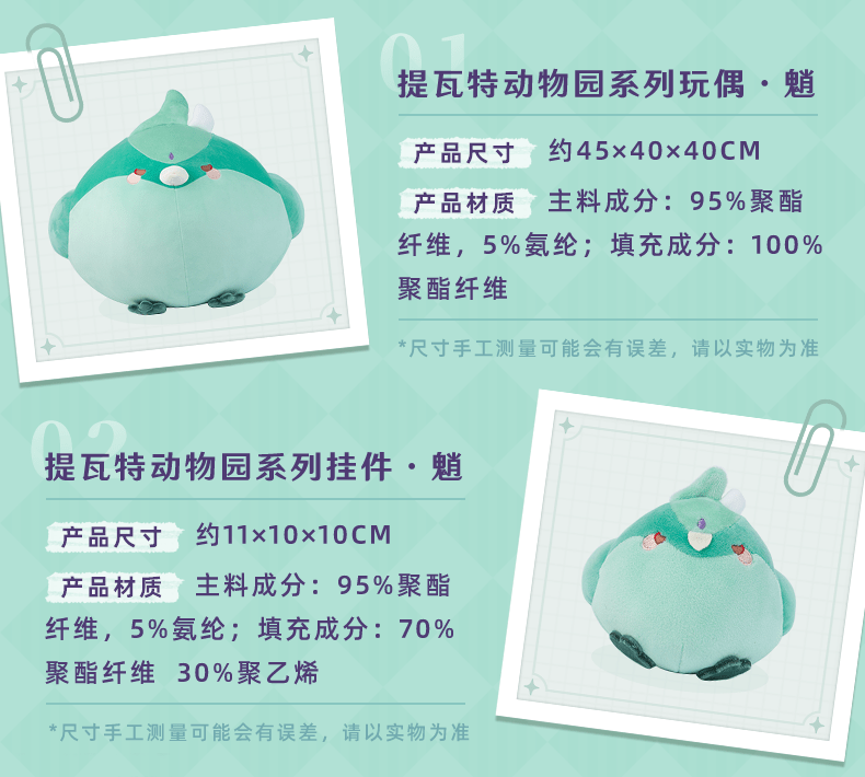 原神 Genshin Impact Teyvat Zoo Plush Toy - Xiao